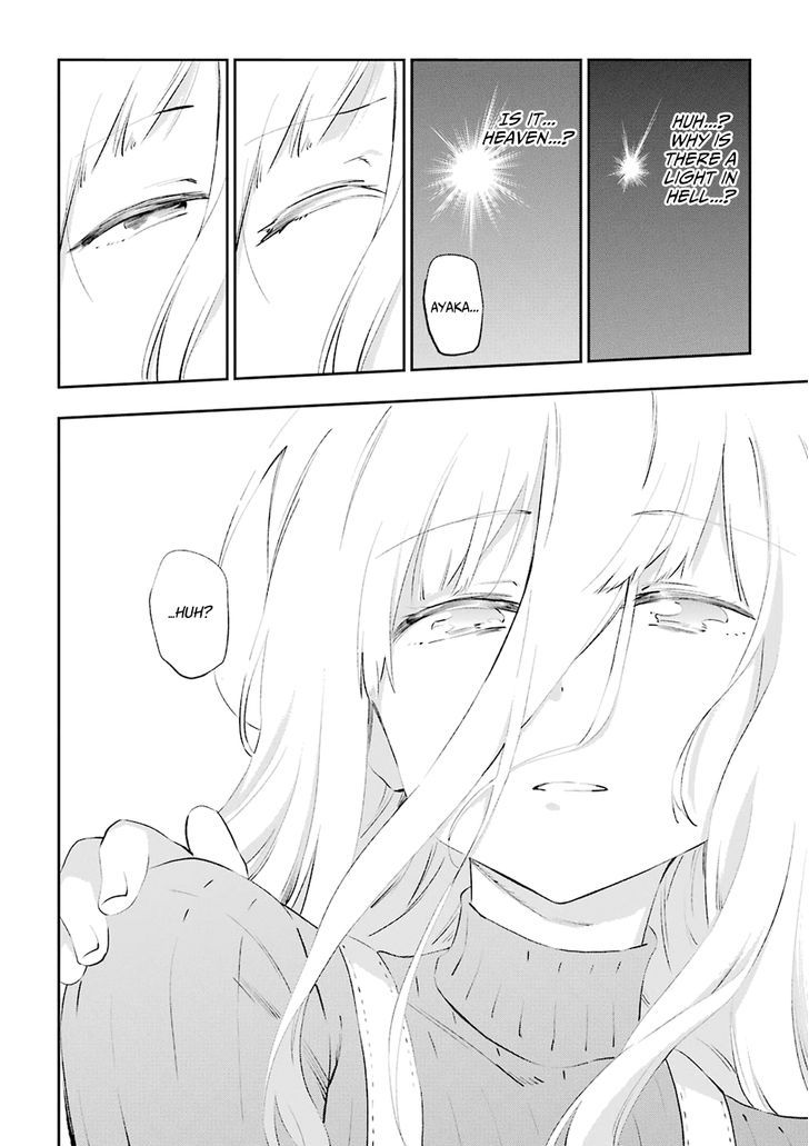 Urami Koi, Koi, Urami Koi. 36