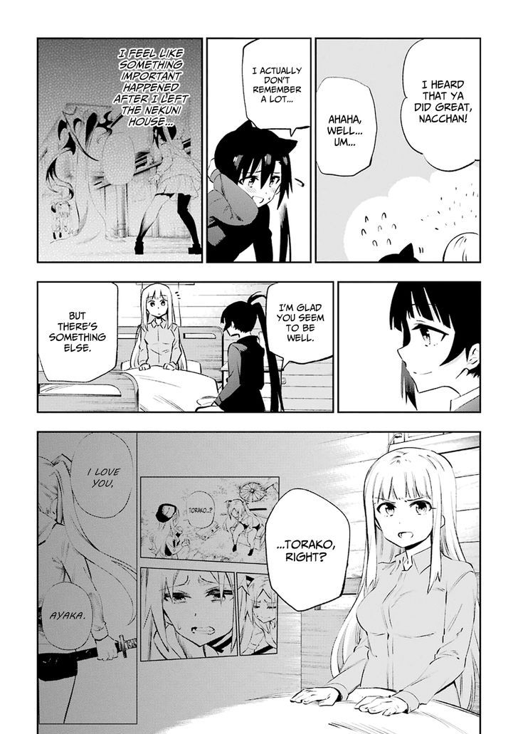 Urami Koi, Koi, Urami Koi. 36