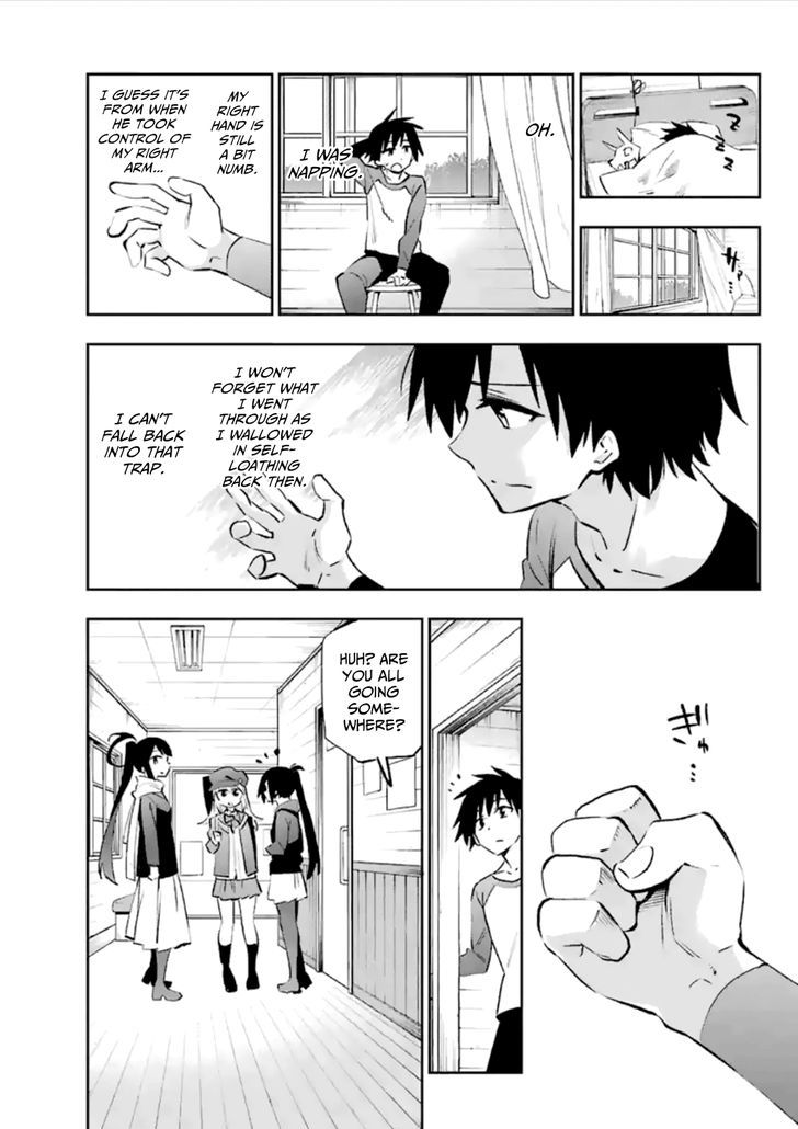 Urami Koi, Koi, Urami Koi. 37