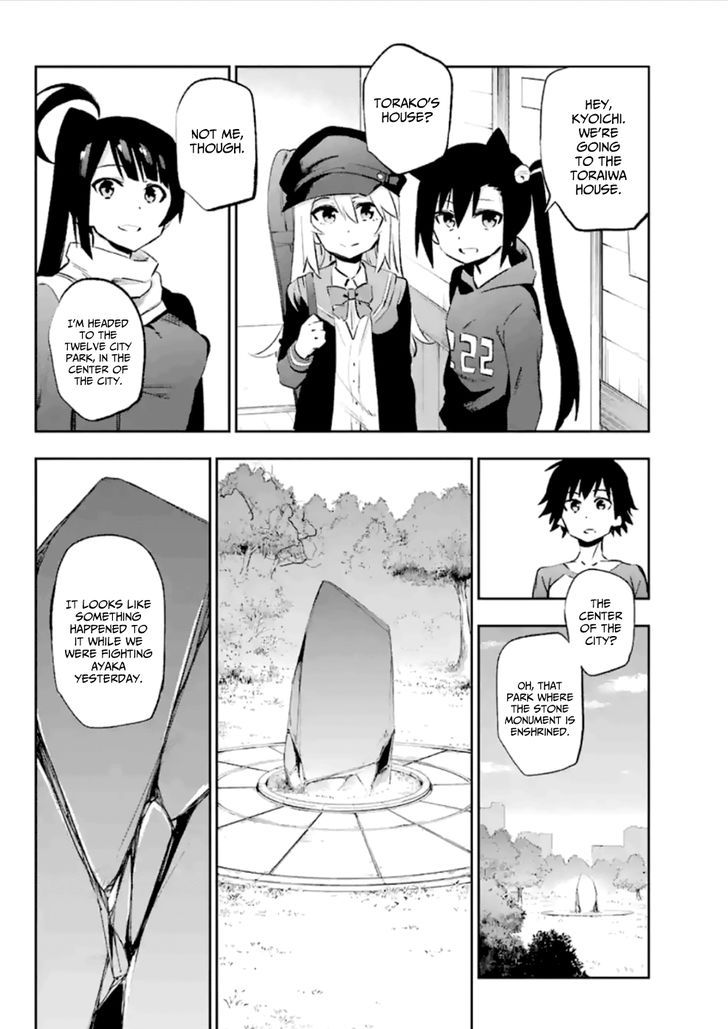 Urami Koi, Koi, Urami Koi. 37