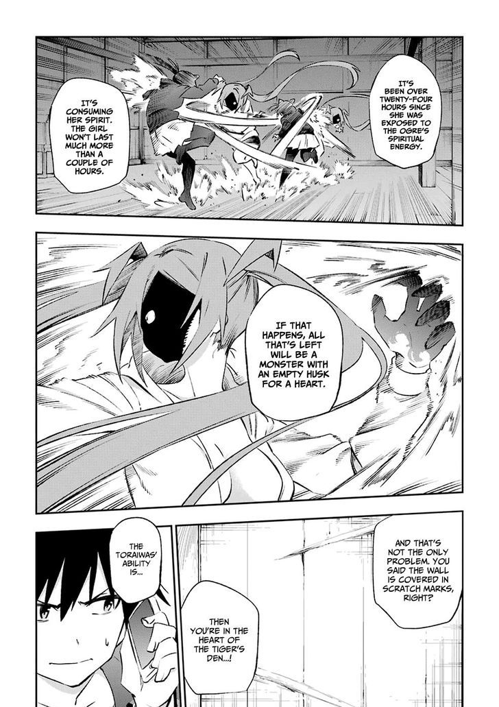 Urami Koi, Koi, Urami Koi. 39