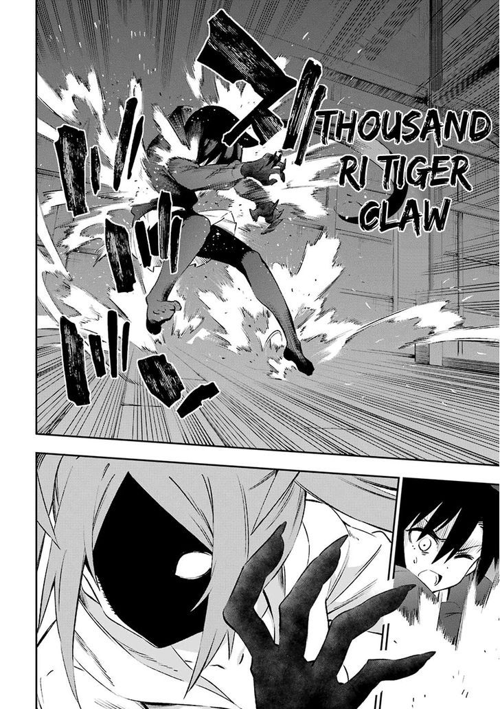 Urami Koi, Koi, Urami Koi. 39