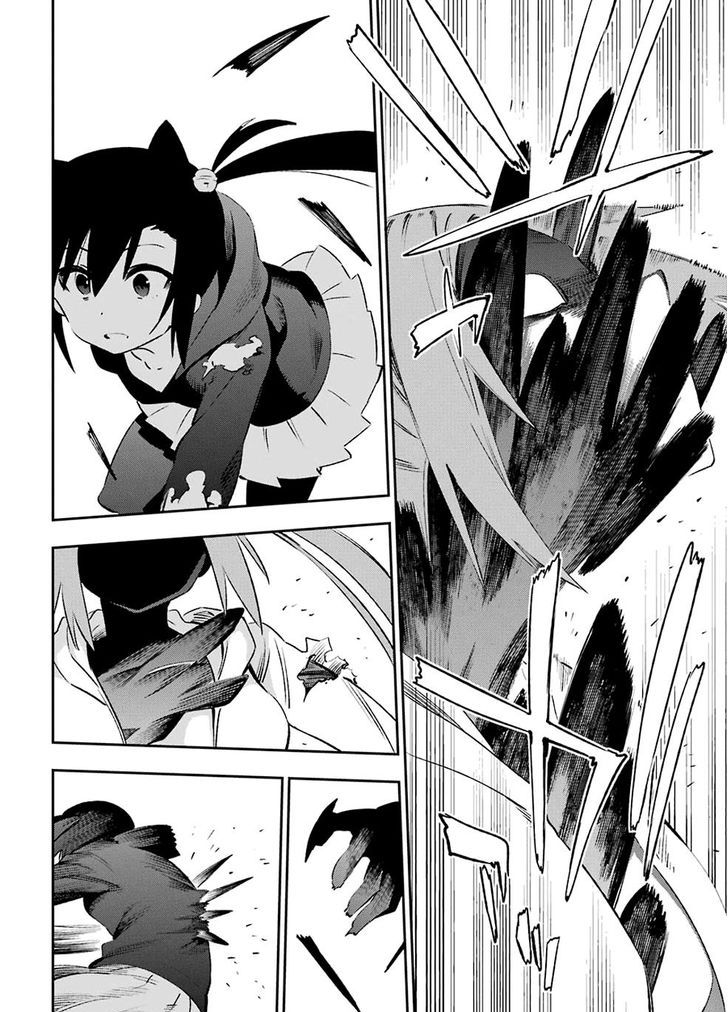 Urami Koi, Koi, Urami Koi. 39