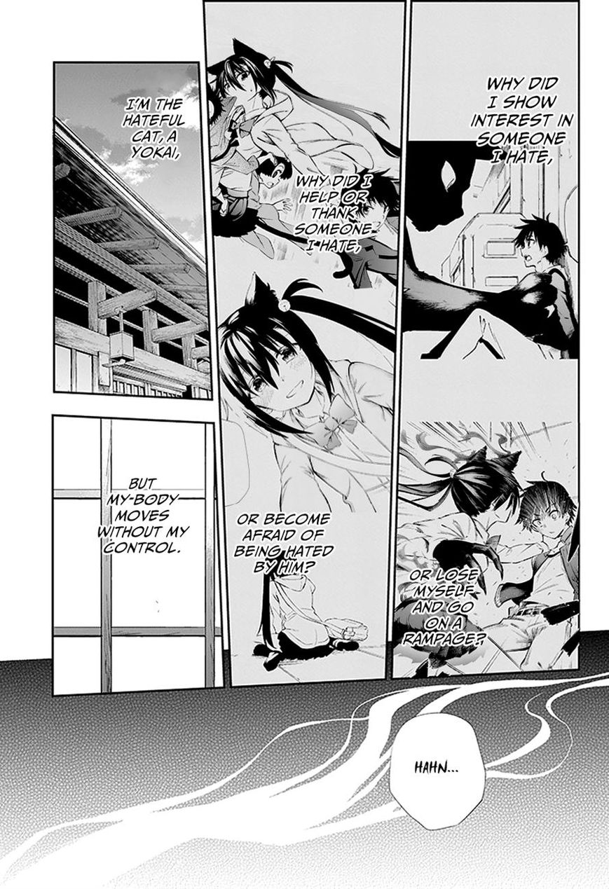 Urami Koi, Koi, Urami Koi. 4