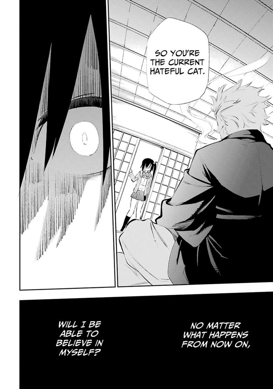 Urami Koi, Koi, Urami Koi. 4