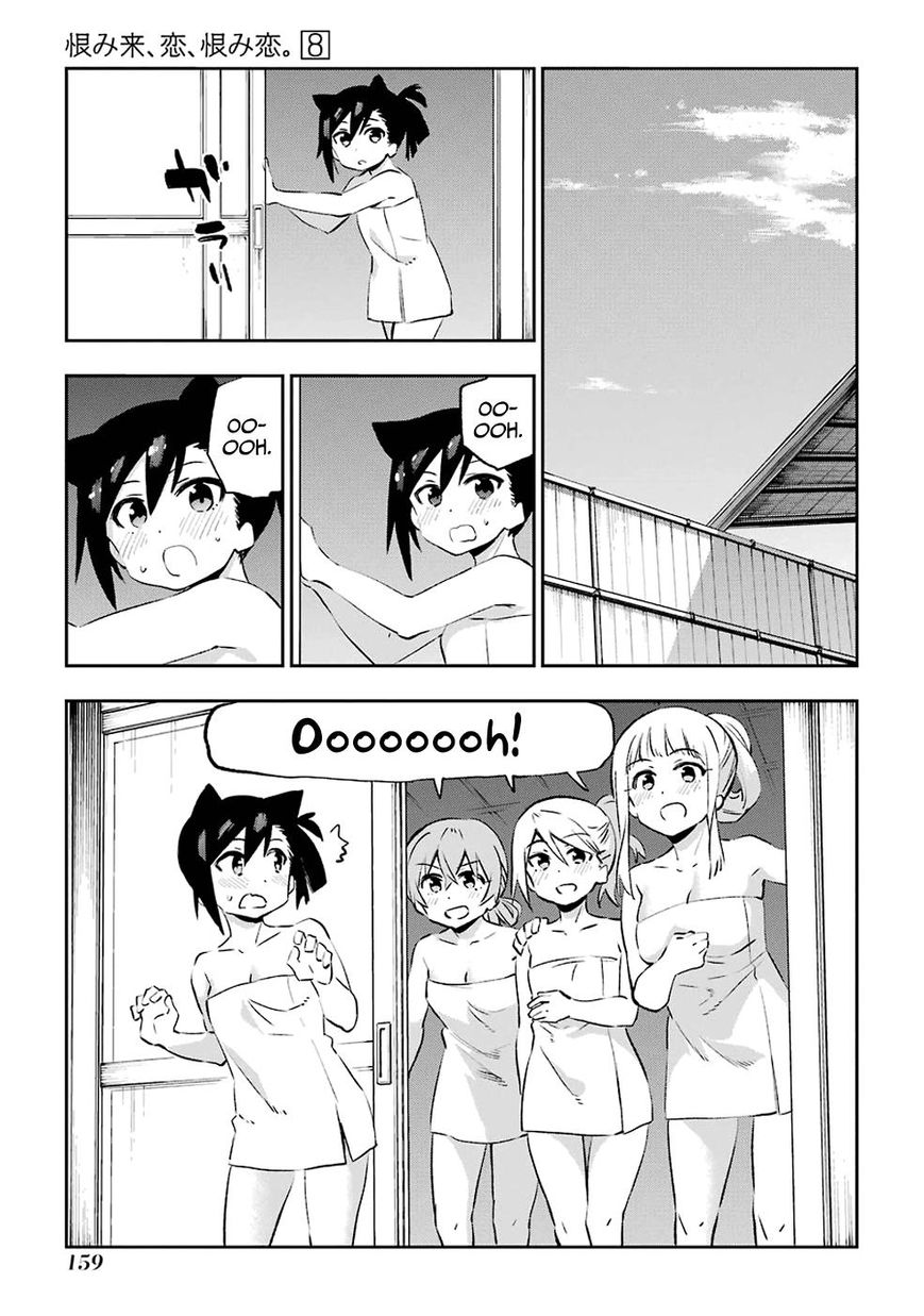 Urami Koi, Koi, Urami Koi. 41