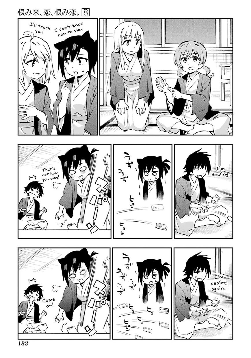 Urami Koi, Koi, Urami Koi. 41