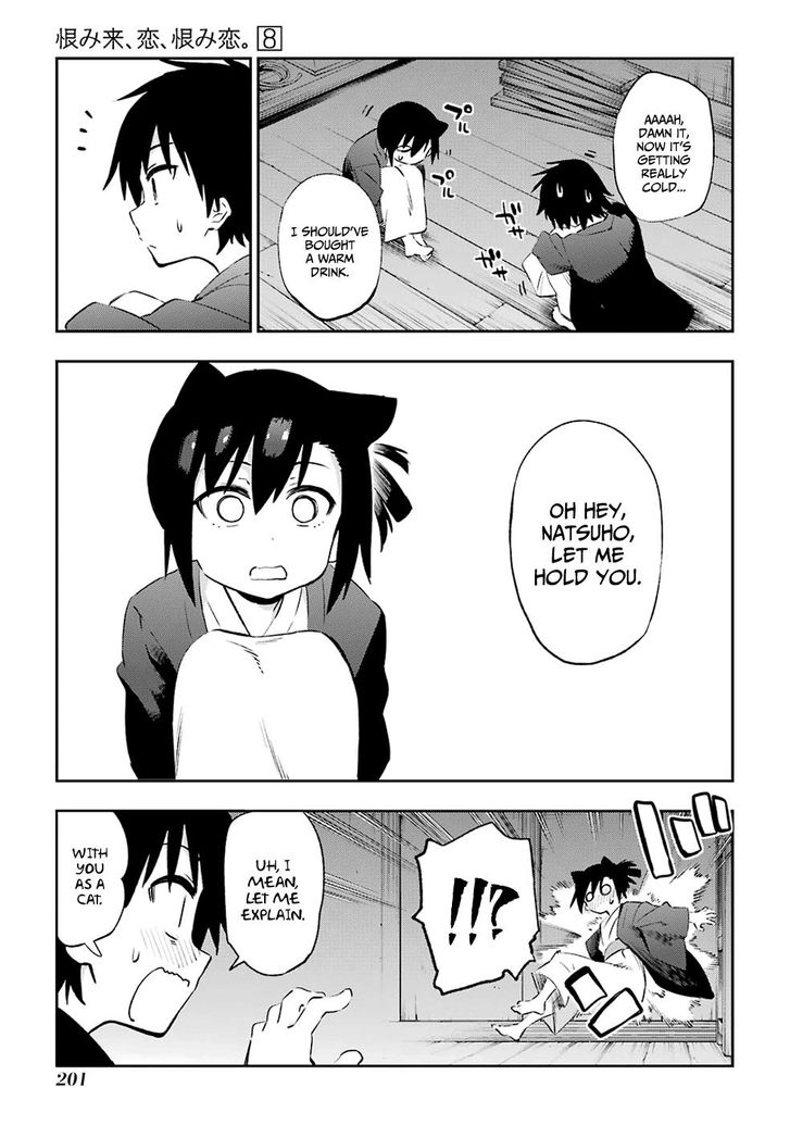 Urami Koi, Koi, Urami Koi. 42