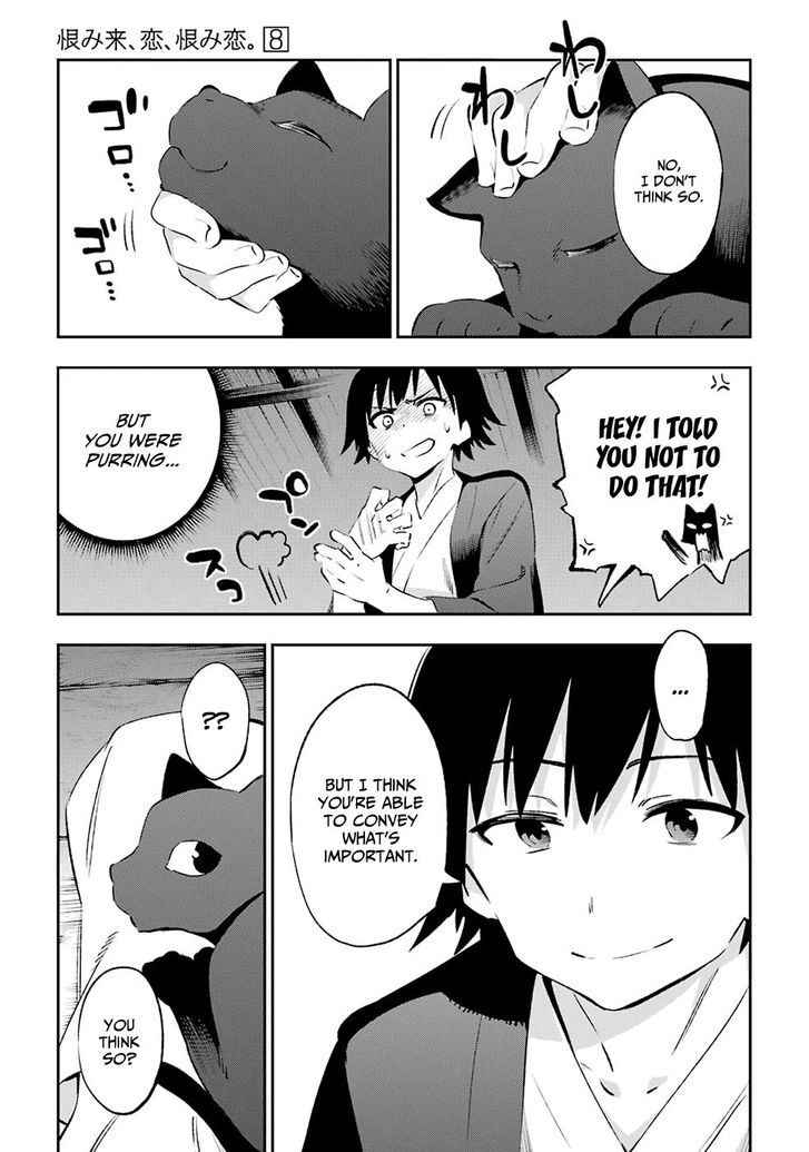 Urami Koi, Koi, Urami Koi. 42