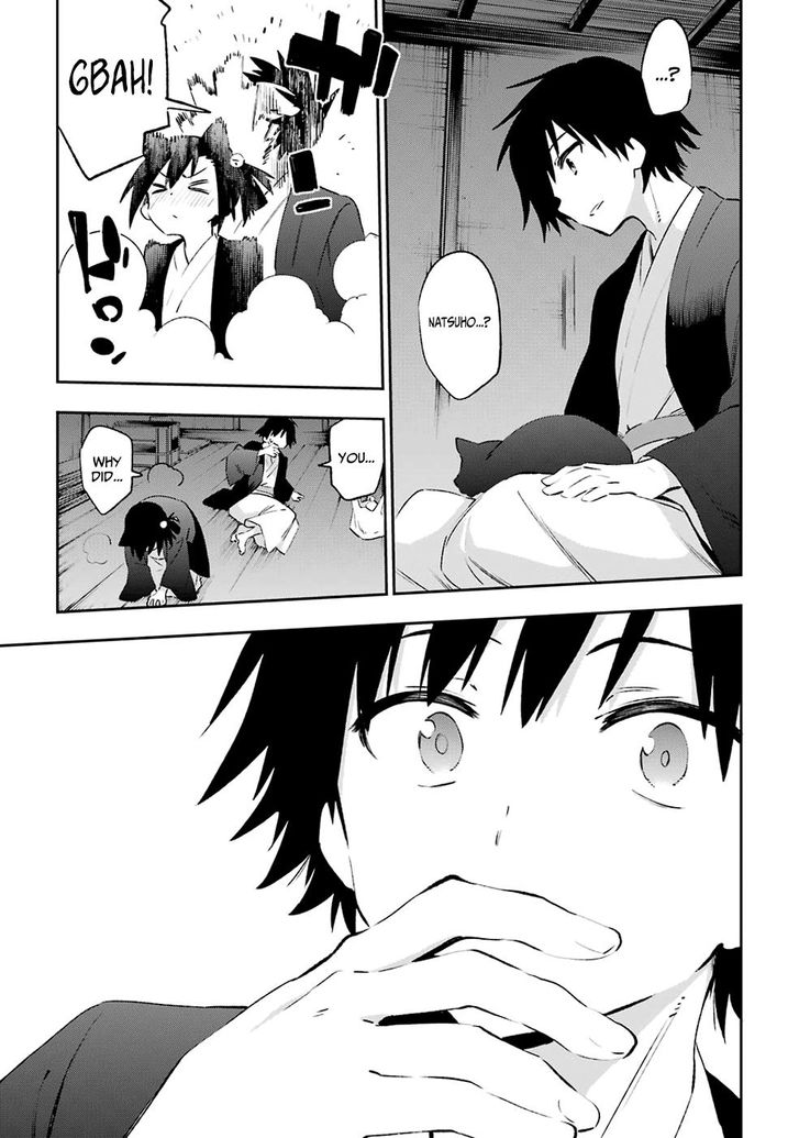 Urami Koi, Koi, Urami Koi. 42