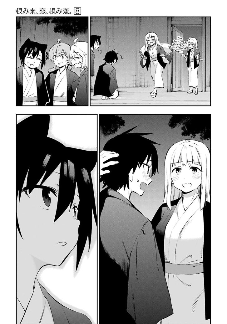 Urami Koi, Koi, Urami Koi. 42