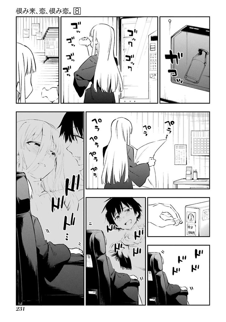 Urami Koi, Koi, Urami Koi. 42