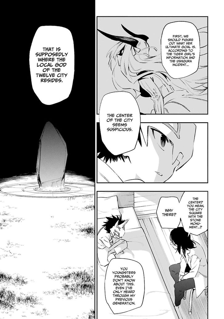 Urami Koi, Koi, Urami Koi. 42