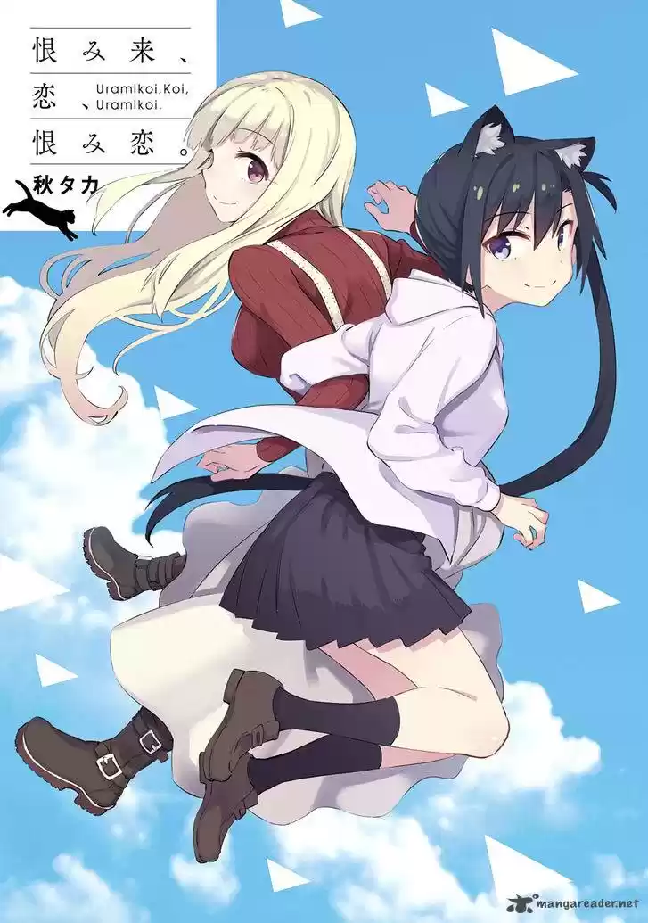 Urami Koi, Koi, Urami Koi. 43