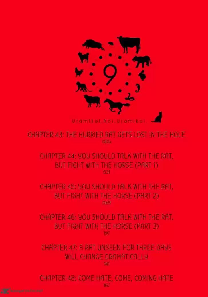 Urami Koi, Koi, Urami Koi. 43