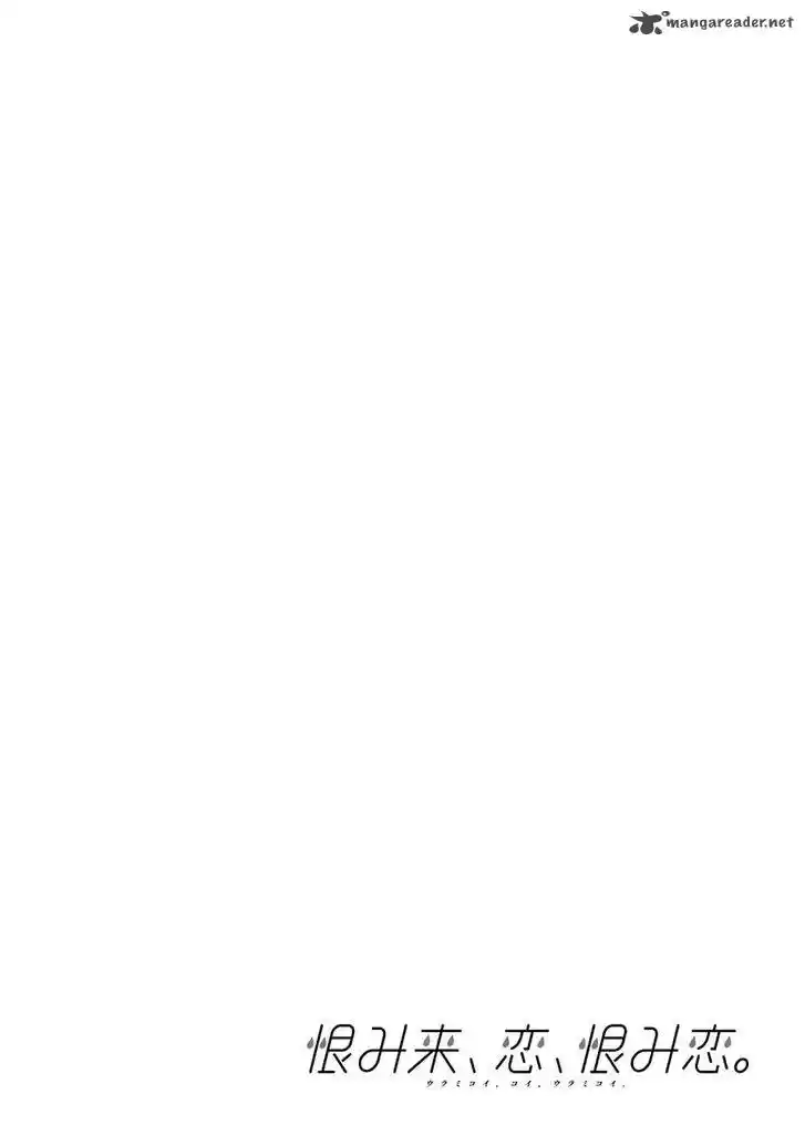 Urami Koi, Koi, Urami Koi. 43