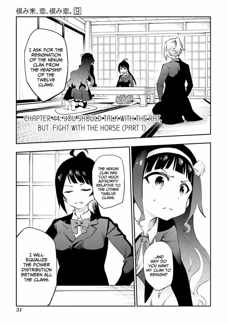 Urami Koi, Koi, Urami Koi. 44