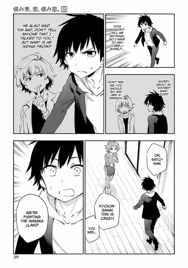 Urami Koi, Koi, Urami Koi. 44