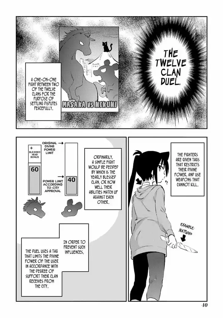 Urami Koi, Koi, Urami Koi. 44