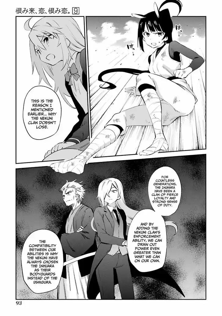 Urami Koi, Koi, Urami Koi. 45