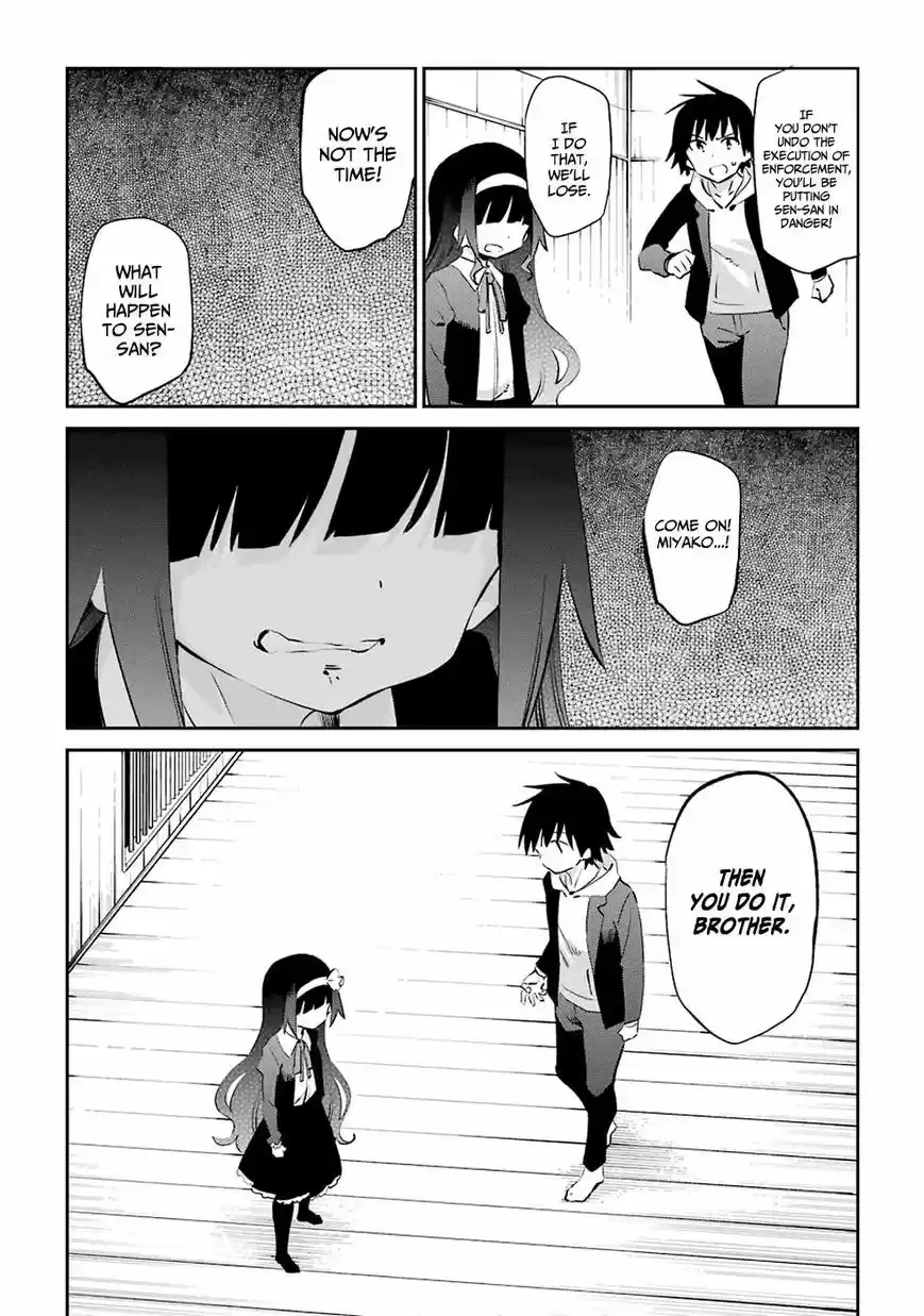 Urami Koi, Koi, Urami Koi. 46