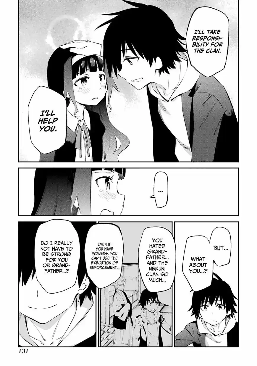 Urami Koi, Koi, Urami Koi. 46