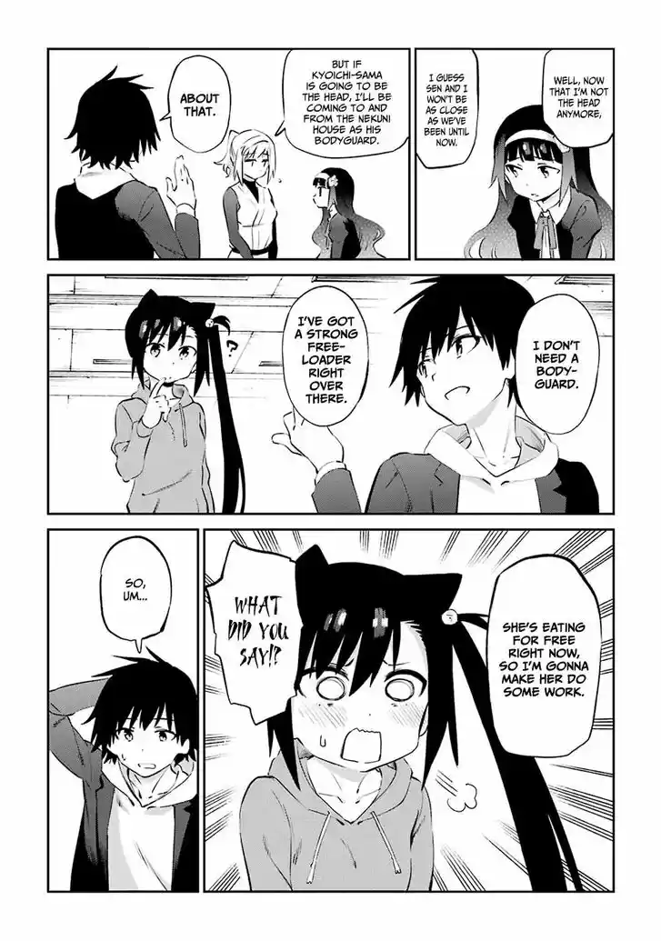 Urami Koi, Koi, Urami Koi. 47