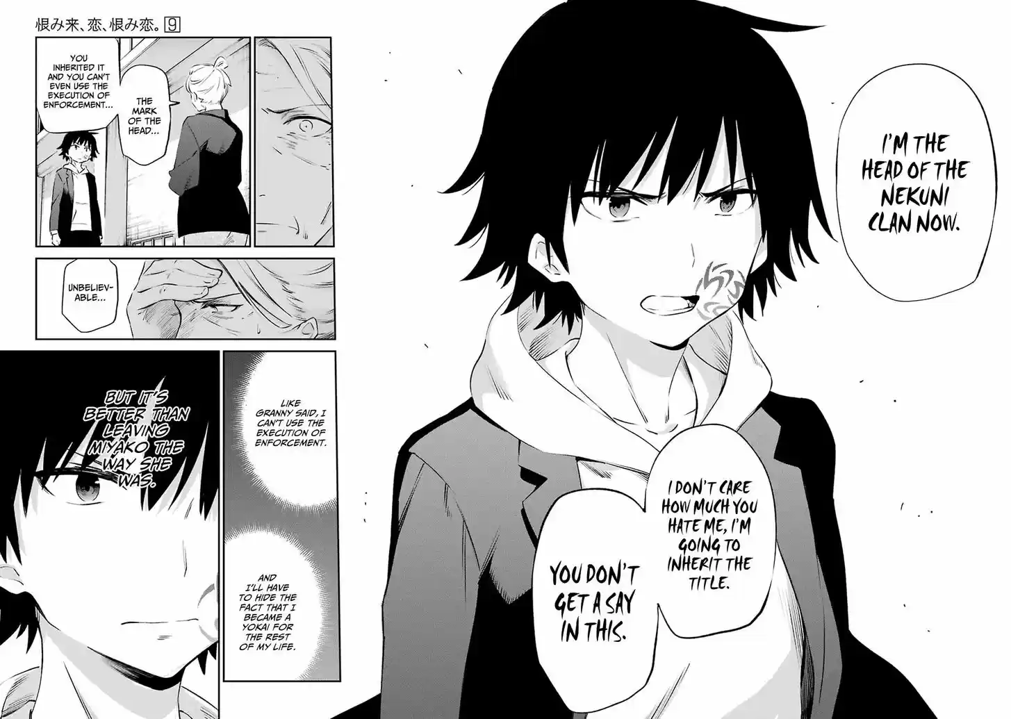 Urami Koi, Koi, Urami Koi. 47