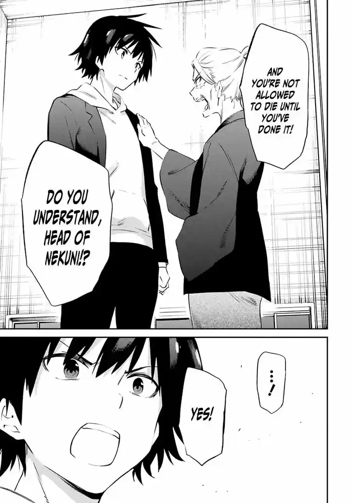 Urami Koi, Koi, Urami Koi. 47