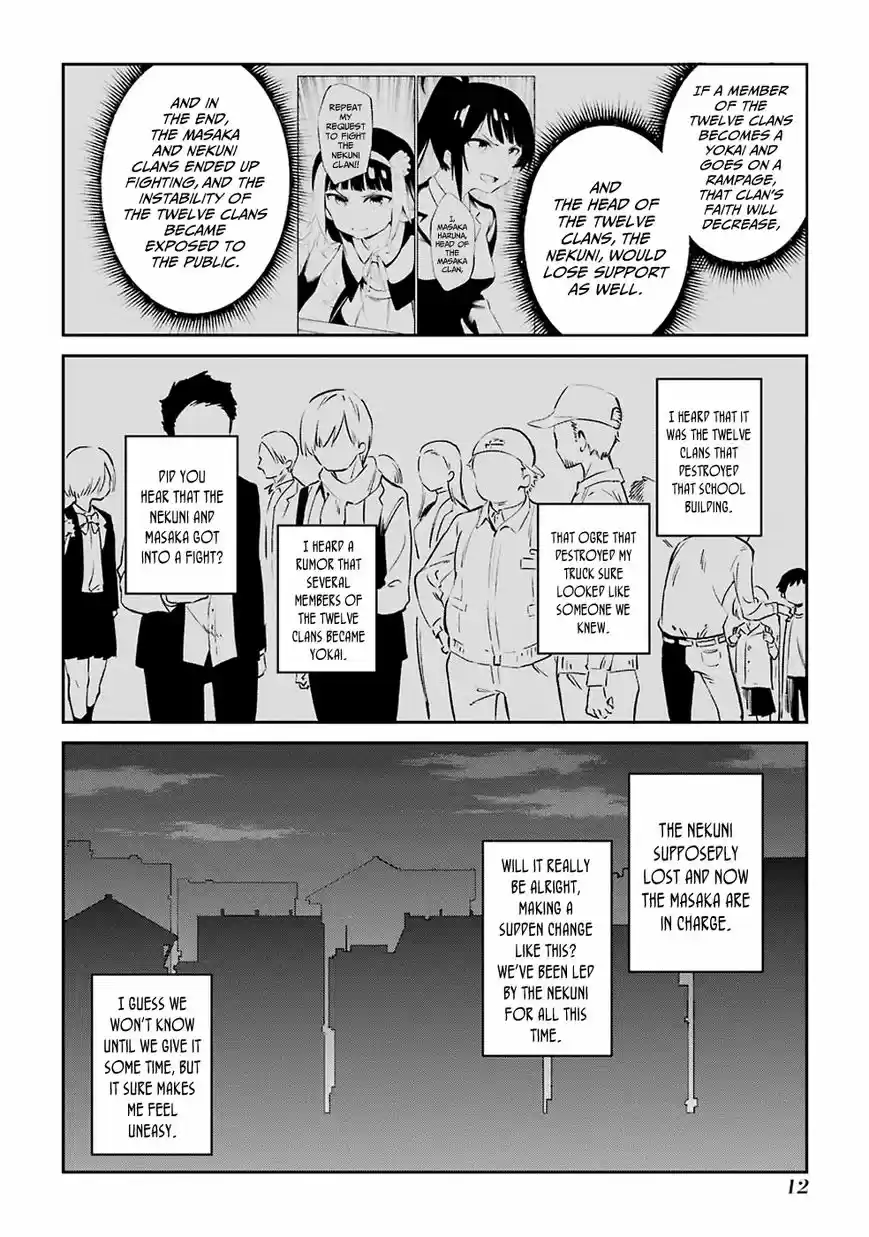 Urami Koi, Koi, Urami Koi. 49