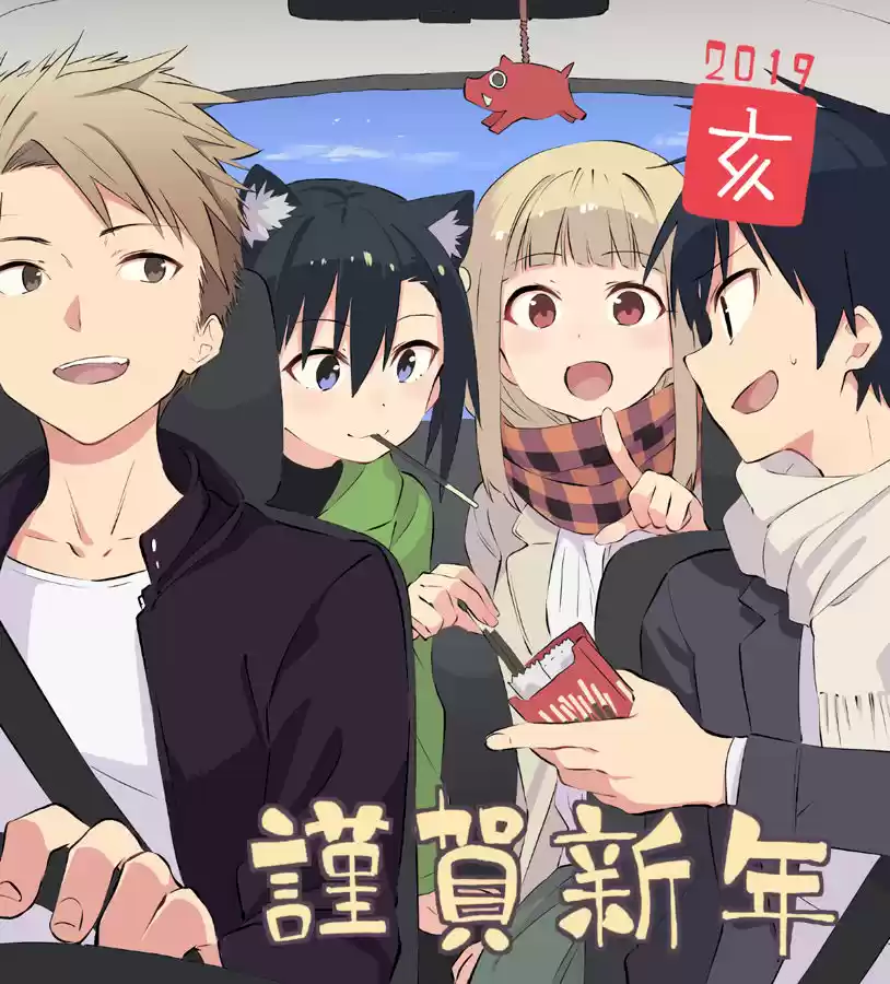 Urami Koi, Koi, Urami Koi. 49