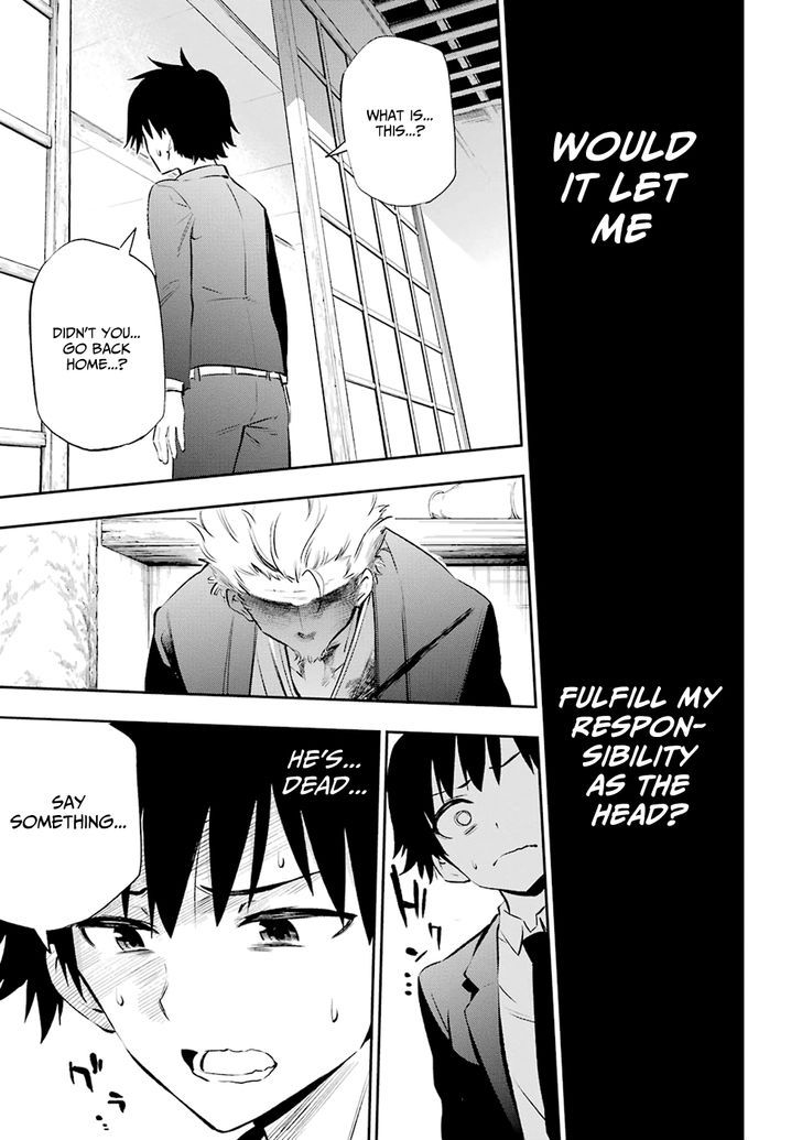 Urami Koi, Koi, Urami Koi. 5