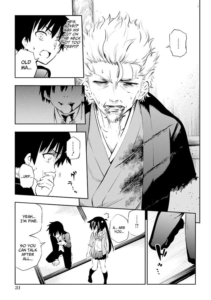 Urami Koi, Koi, Urami Koi. 5