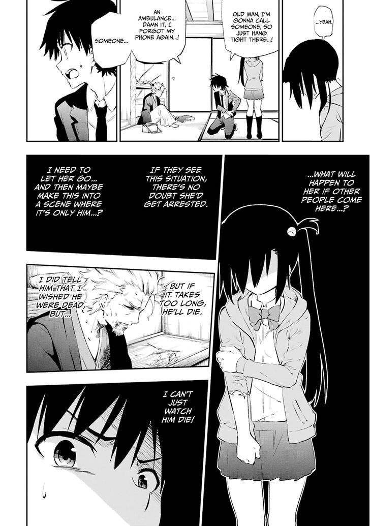 Urami Koi, Koi, Urami Koi. 5