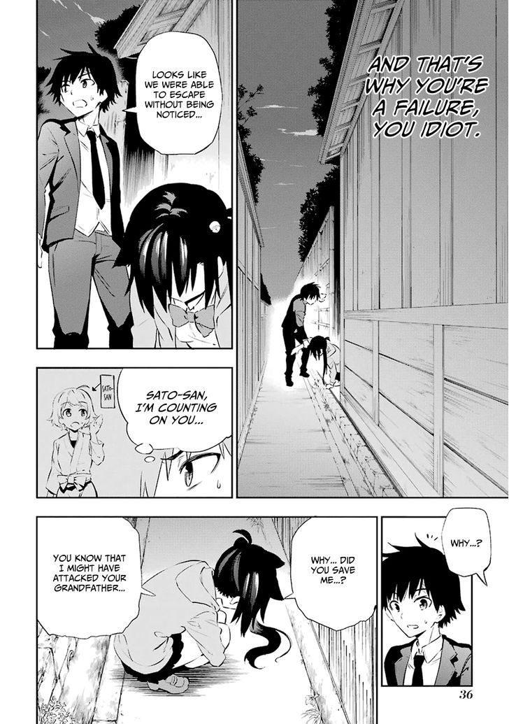 Urami Koi, Koi, Urami Koi. 5