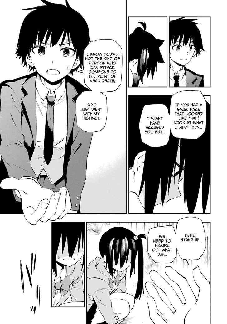 Urami Koi, Koi, Urami Koi. 5