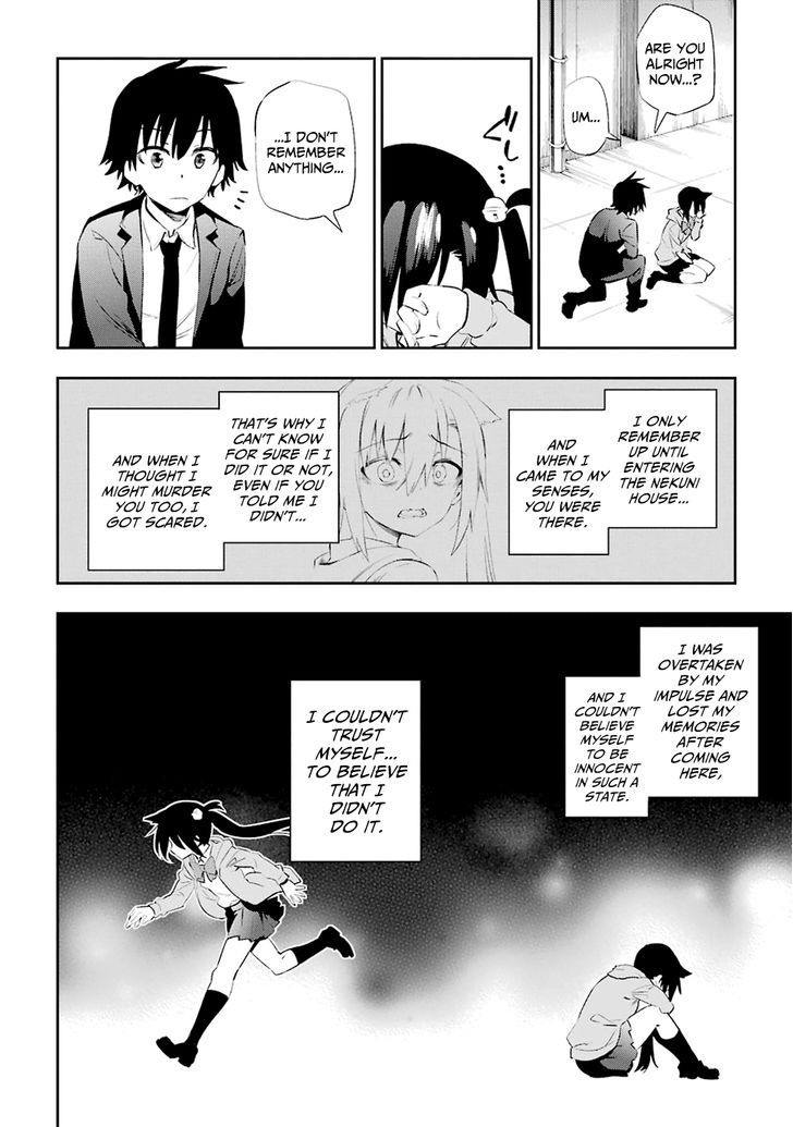 Urami Koi, Koi, Urami Koi. 5