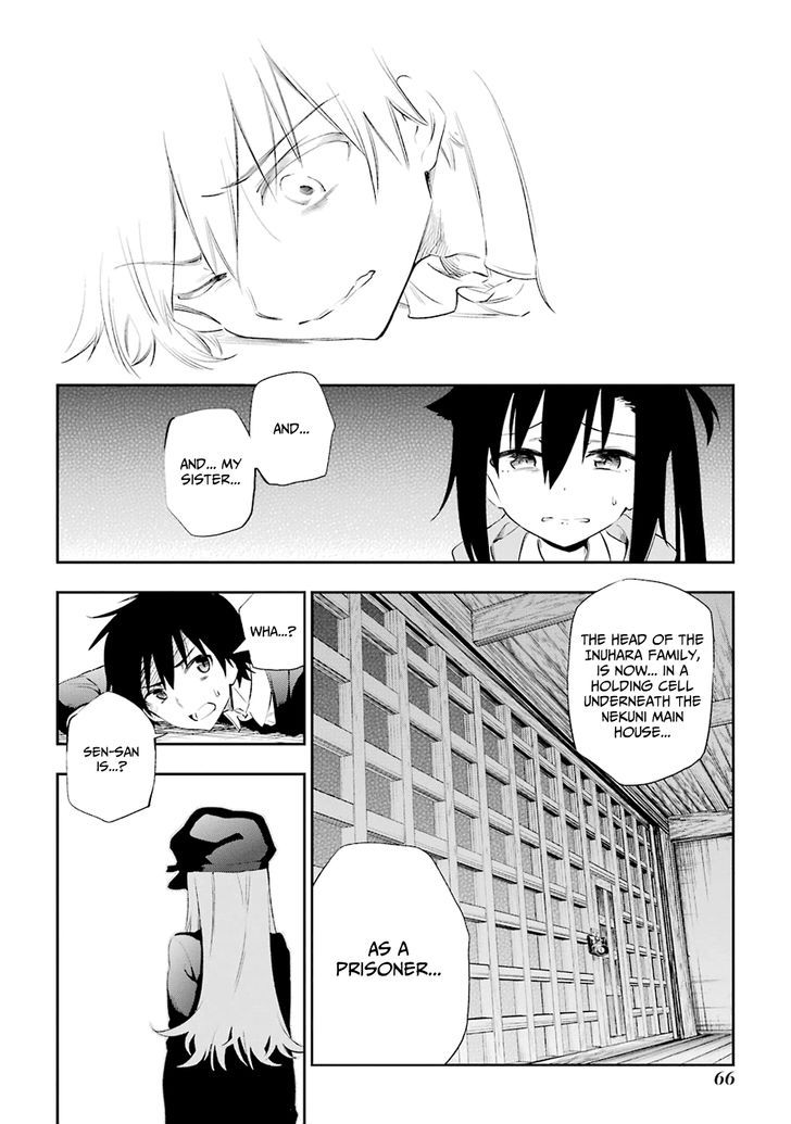 Urami Koi, Koi, Urami Koi. 5