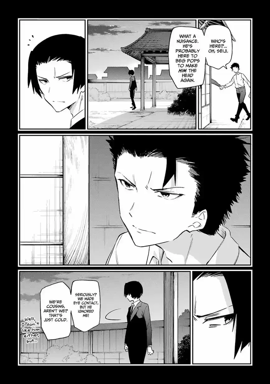 Urami Koi, Koi, Urami Koi. 50