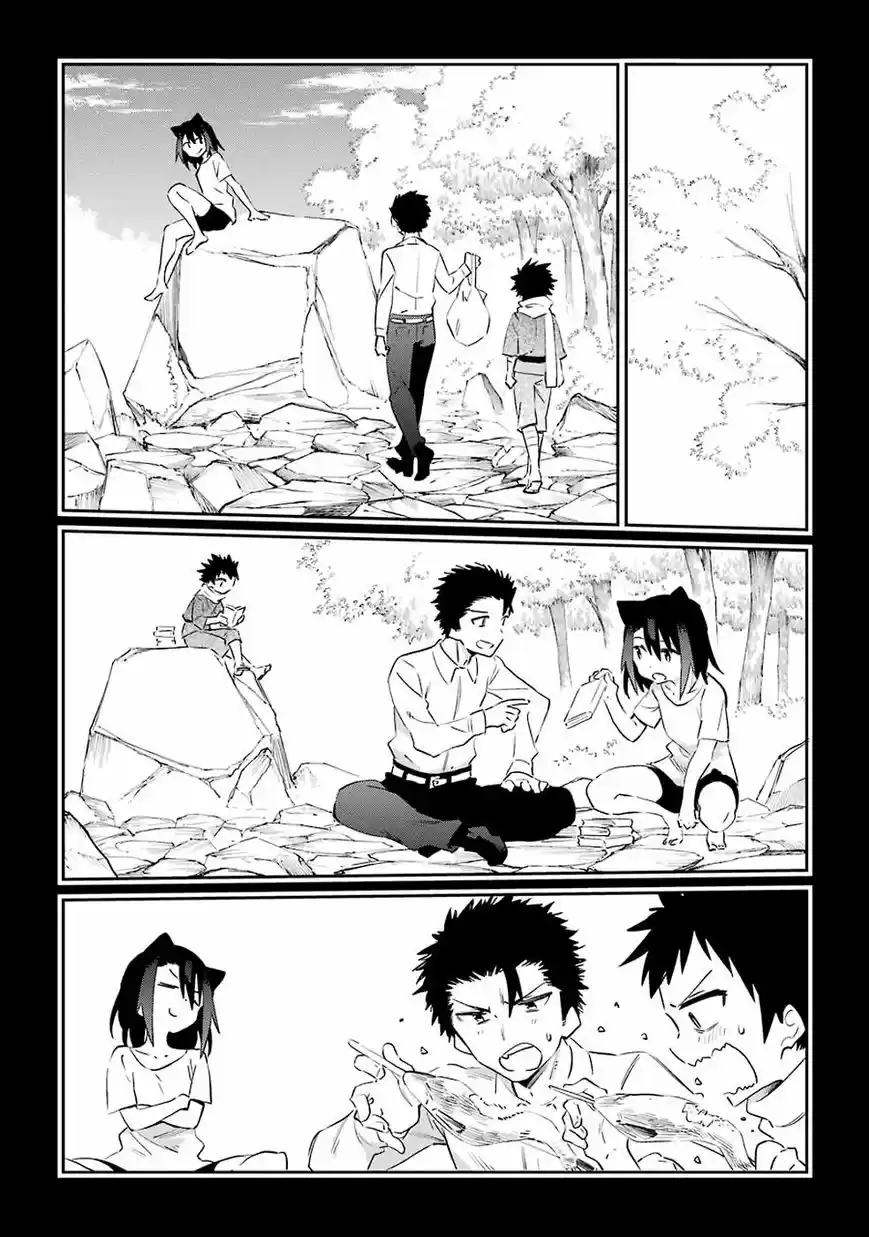 Urami Koi, Koi, Urami Koi. 50