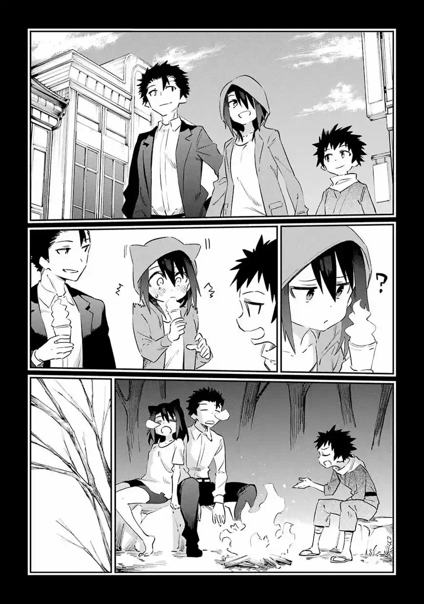 Urami Koi, Koi, Urami Koi. 50