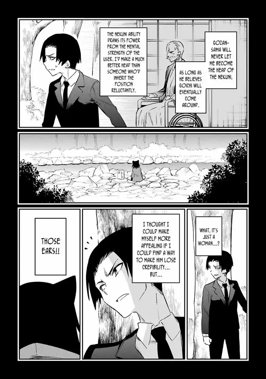 Urami Koi, Koi, Urami Koi. 50