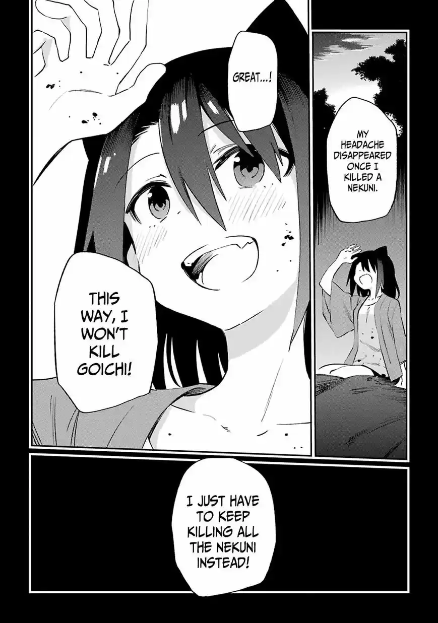 Urami Koi, Koi, Urami Koi. 50