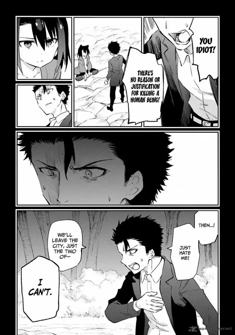 Urami Koi, Koi, Urami Koi. 51