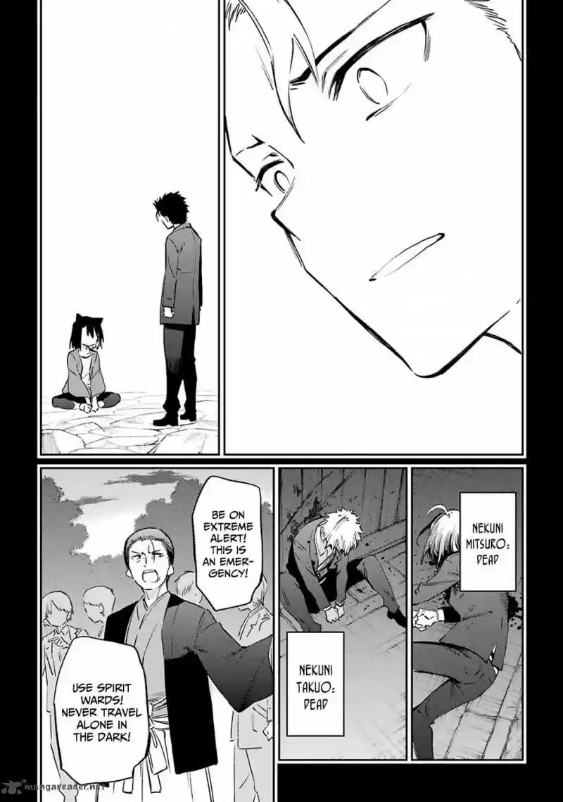 Urami Koi, Koi, Urami Koi. 51