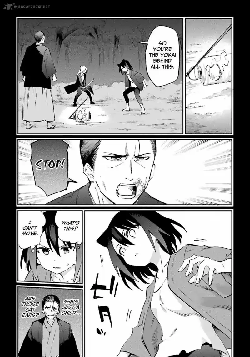 Urami Koi, Koi, Urami Koi. 51