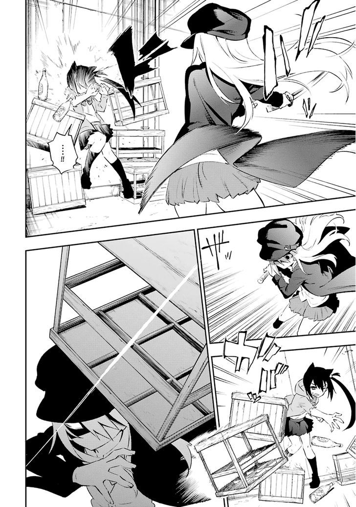 Urami Koi, Koi, Urami Koi. 6