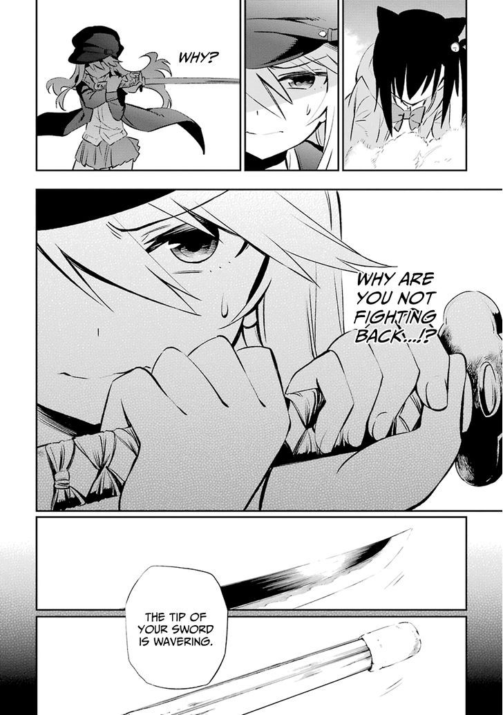 Urami Koi, Koi, Urami Koi. 6