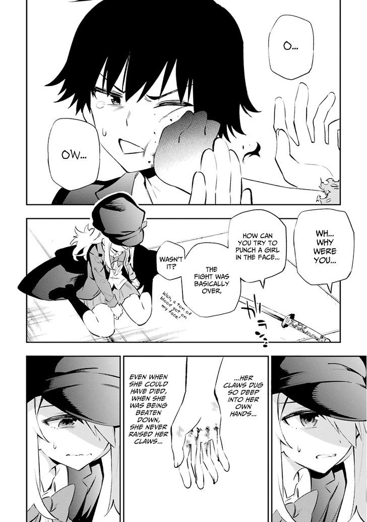 Urami Koi, Koi, Urami Koi. 6