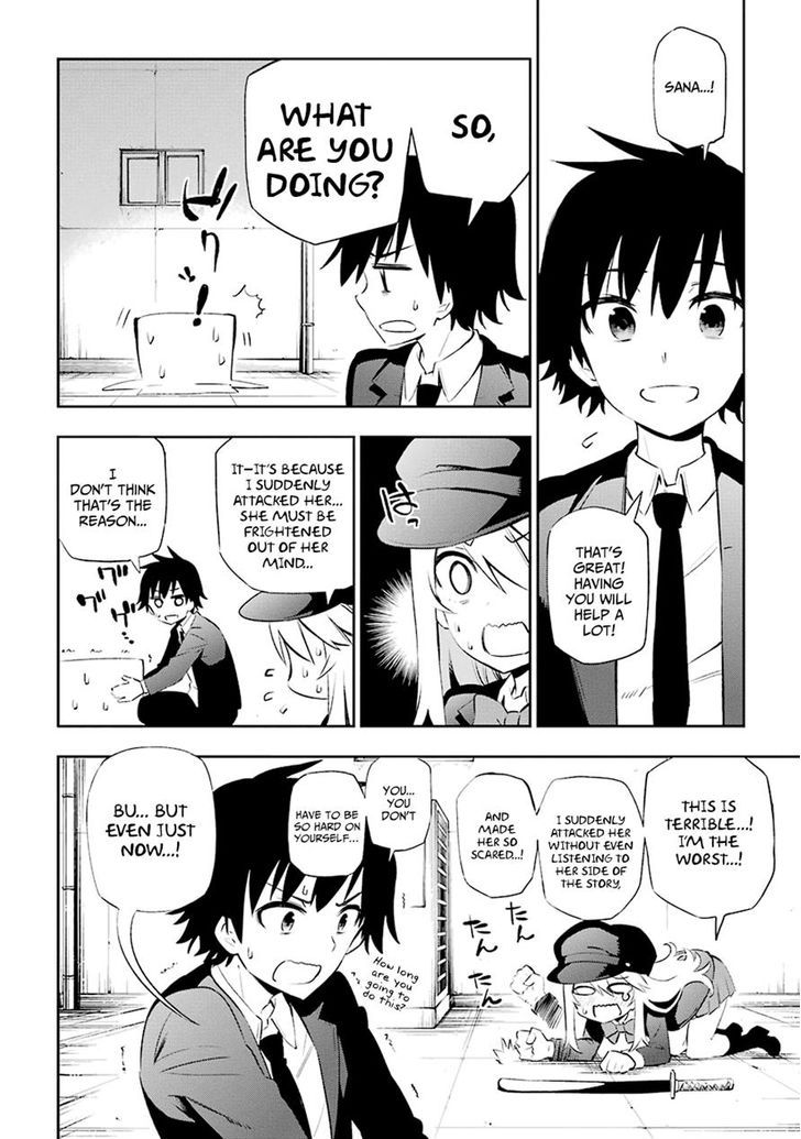 Urami Koi, Koi, Urami Koi. 7